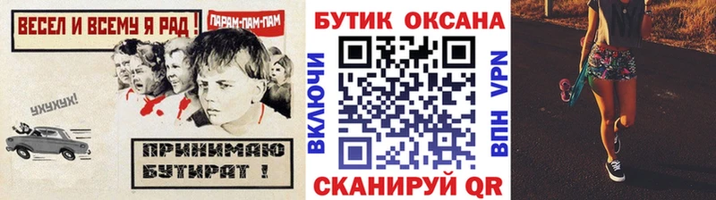 БУТИРАТ 1.4BDO  наркошоп  Ворсма 