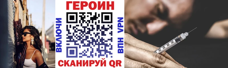 Героин Heroin  Ворсма 