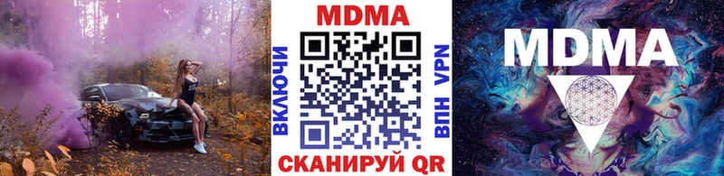 МДМА кристаллы  Ворсма 